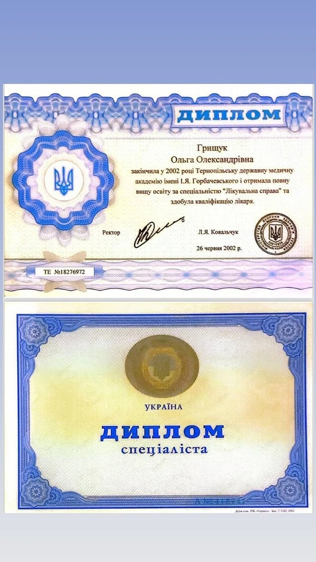 Диплом лікаря