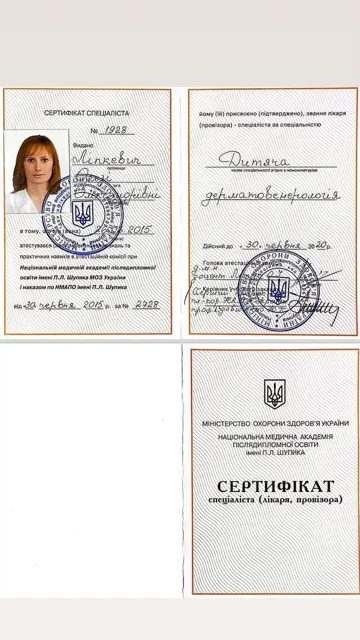 Медична освіта та кваліфікація — сторінка з актуального Instagram