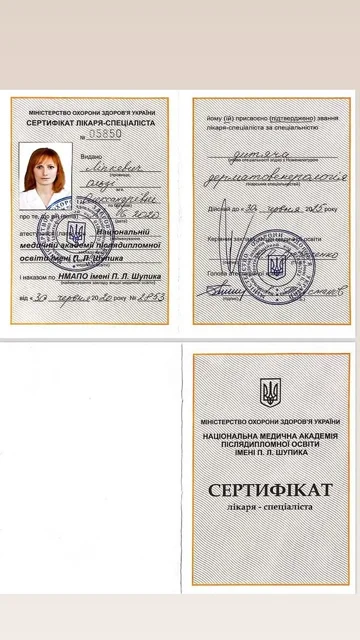 Медична освіта та кваліфікація — сторінка з актуального Instagram