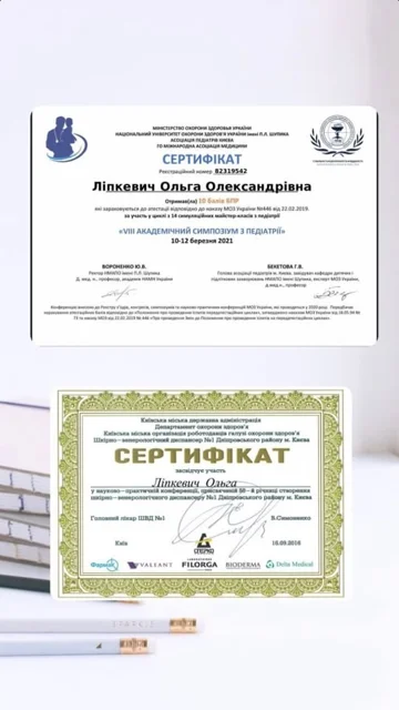Медична освіта та кваліфікація — сторінка з актуального Instagram