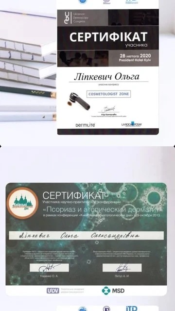 Медична освіта та кваліфікація — сторінка з актуального Instagram