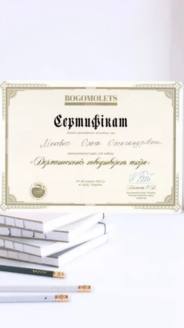 Медична освіта та кваліфікація — сторінка з актуального Instagram