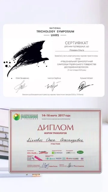 Трихологія — сторінка з актуального Instagram