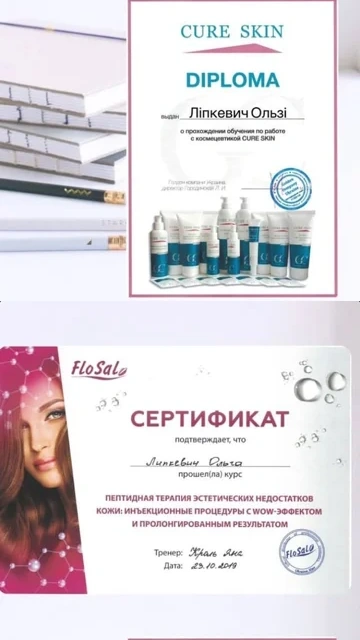 Косметологія та естетична медицина — сторінка з актуального Instagram