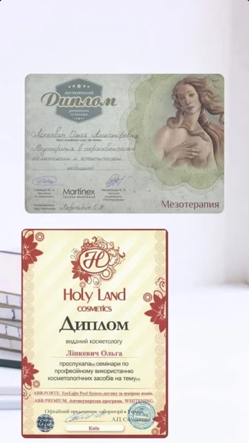 Косметологія та естетична медицина — сторінка з актуального Instagram